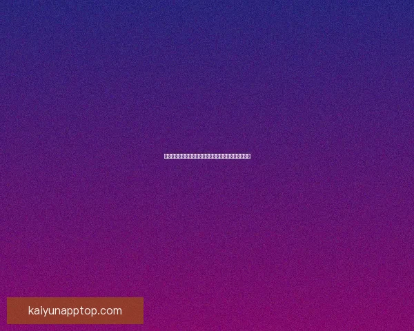 世界杯足球竞猜必胜策略全面解析提升准确率的实用技巧