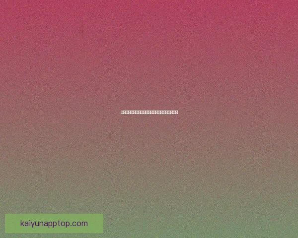 世界杯赛事全攻略：精准数据分析助你科学买球预测