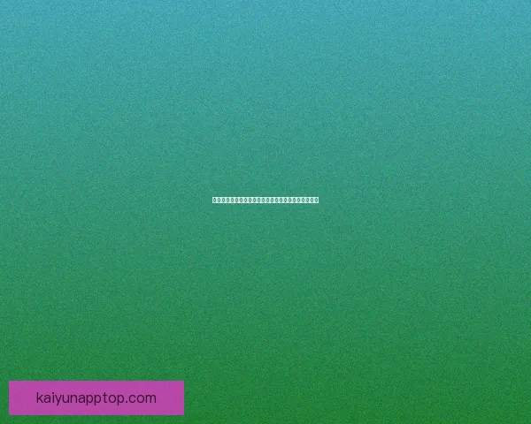 开云体育世界杯全程精彩赛事回顾与球迷互动精彩指南