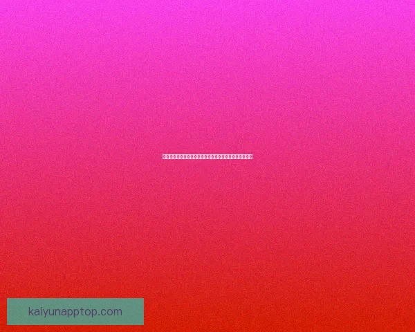 开云体育注册流程详解助你轻松完成账号注册体验全面开启 开云体育注册流程详解助你轻松完成账号注册体验全面开启