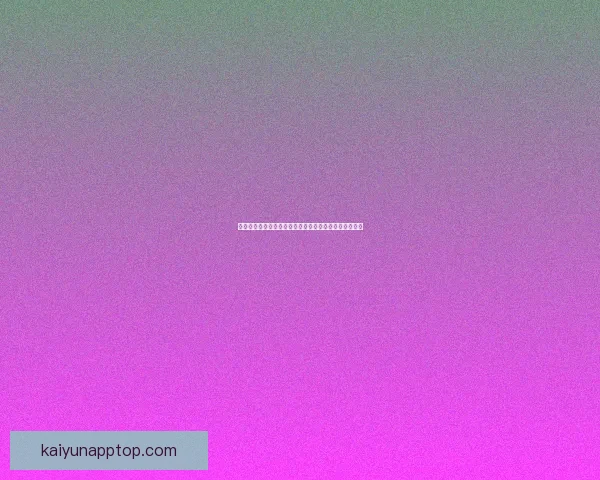 世界杯竞猜赛事直播全程精彩呈现助你精准预测比赛结果