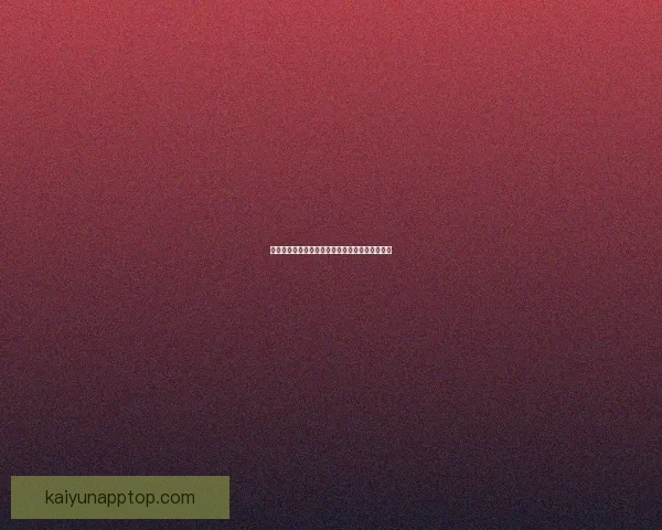 世界杯足球赛前竞猜深度分析与胜负走势预测指南