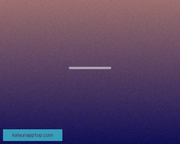 聚焦二零二六世界杯比赛数据全景解析与球队表现趋势深度洞察