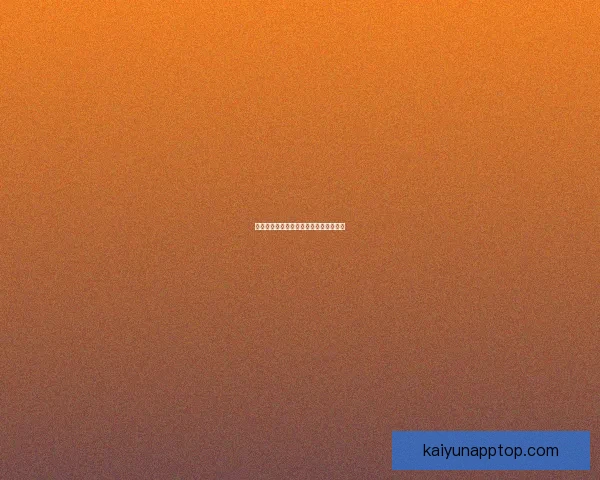 世界杯精彩对决胜负竞猜投注策略全攻略