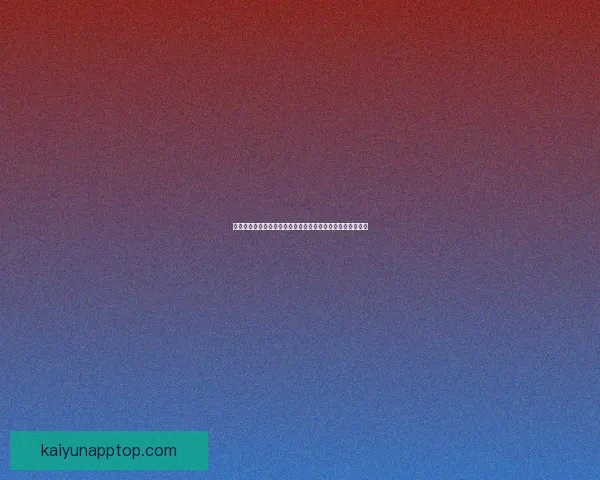 世界杯在线竞猜平台引领潮流助你赢得大奖精彩赛事一触即发