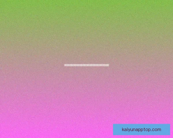 世界杯在线竞猜平台全面升级邀您一同预测赛事精彩结果赢取丰厚大奖