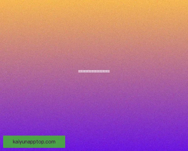 世界杯精彩对决胜负预测指南全方位策略解析 世界杯精彩对决胜负预测指南全方位策略解析