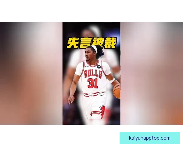 离谱反转艾维曾称奇迹痊愈如今核磁证实重伤公牛官宣赛季报销正式 离谱反转艾维曾称奇迹痊愈如今核磁证实重伤公牛官宣赛季报销正式