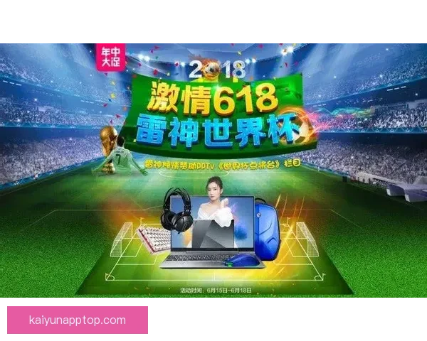 世界杯在线竞猜平台全面升级邀您一同预测赛事精彩结果赢取丰厚大奖