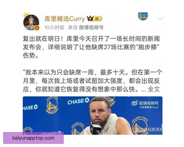 科尔称库里对抗赛状态回暖 明日复出时间或揭晓